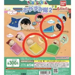 おやすみ隊2 クレヨンしんちゃん フィギュア