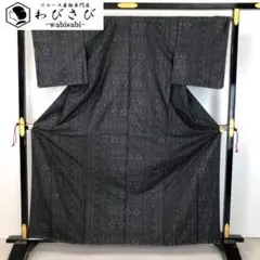 本場大島紬 横双絣 花柄模様 黒色 しつけ糸 K-5759