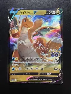 2026年最新】カイリューVの人気アイテム - メルカリ