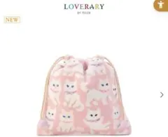 【完売品】フェイラー　FEILER モフモフネコチャン 巾着