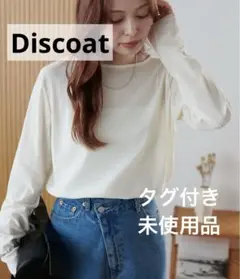 discoat フロッキーメッシュロングスリーブ　アイボリー