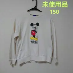 ミッキーマウス トレーナー 150cm ホワイト色　未使用品　ＦＯＵＮＤＧＯＯＤ