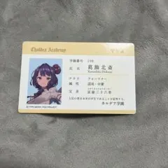 FGO フェス Fes.2026 カルデア学園 学生証 IDカード 葛飾北斎 - メルカリ