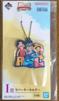 ONEPIECE　一番くじ　I賞　ラバーキーホルダー