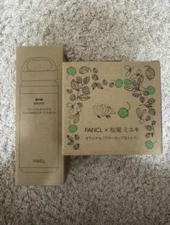 FANCLカップ&トレイ　BRUNO ハンドル付きステンレスボトル 2点のサムネイル