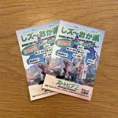 非売品☆ズートピア2 シール二枚セット