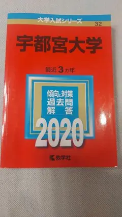 2025年最新】宇都宮大学の人気アイテム - メルカリ