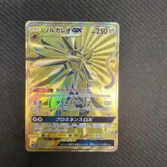 ブ*ピ様 お買い得！！！長場ピカチュウやソルガレオGX URなどのセット売り！ 2026年最新】ソルガレオgx urの人気アイテム - メルカリ