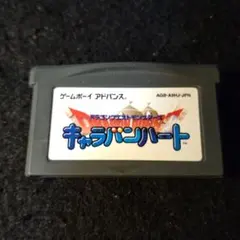 ★GBA★ドラゴンクエストモンスターズ テリーのワンダーランド