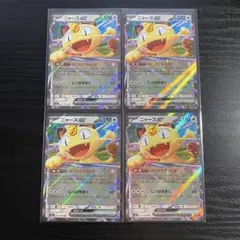 ニャースex ポケモンカード RR 4枚セット まとめ売り - メルカリ