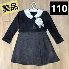 フォーマルワンピース 110