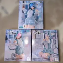 Re:ゼロ Yumenirize フィギュア 3体セット