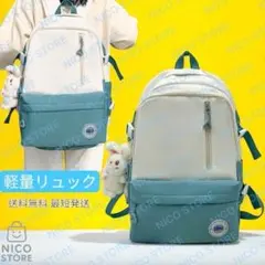 リュック リュックサック 軽量 マザーズリュック 子供リュック 白青色 新品