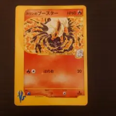 カリンのブースター ○ ポケモンカード☆VS 089/141 - メルカリ