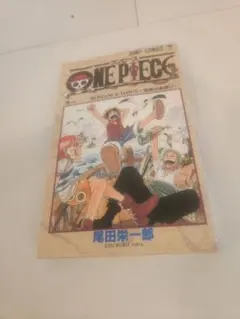 ゆ*る様 ONE PIECE 第一刷発行　初版