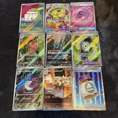 ポケモンカード まとめ売り 9枚セット AR/SR含む キラカード多数ルンパッパ