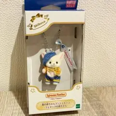 シルバニアファミリー 森の赤ちゃんコンシェルジュ カレブ フェネックの赤ちゃん