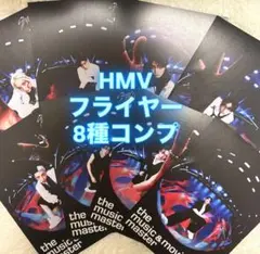straykids スキズ karma HMV フライヤー 8種 コンプ