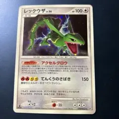 レックウザ ★ 拡張パック 秘境の叫び DP5 DPBP#442