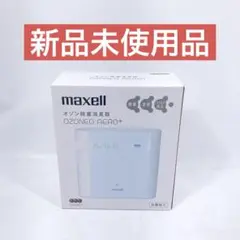 2025年最新】maxell オゾン発生器の人気アイテム - メルカリ