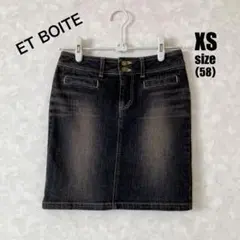 ET BOITEエボワット　デニムスカート　タイトスカート　XSサイズ（58）