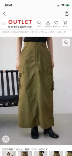 新品未使用　AZUL BY MOUSSY カーゴスカート