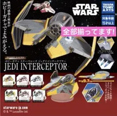 スター・ウォーズ ジェダイ・インターセプター カプセルトイ　全6種セット　コンプ