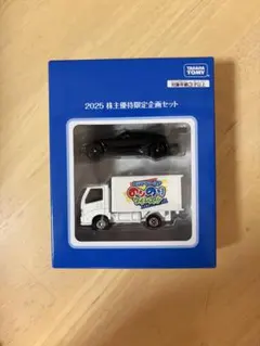 2026年最新】株主優待 トミカの人気アイテム - メルカリ