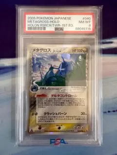 PSA8 ミロカロスδ-デルタ種 013/068 1ED - メルカリ