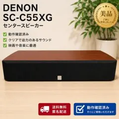 2026年最新】denon sc-c555saの人気アイテム - メルカリ