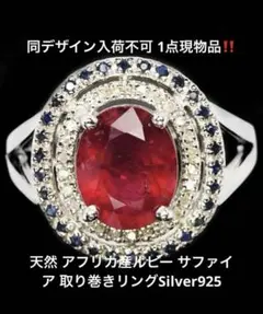 豪華 大粒 サファイア ホワイトサファイア6ct Silver925 リング - メルカリ