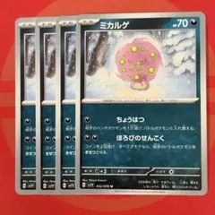 【匿名発送】　ポケモンカード　ポケカ 匿名発送】 ポケモンカード ポケカ - メルカリ