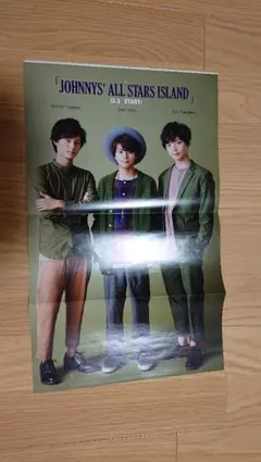 ジャニーズアイランドとNEWSのピンナップ