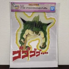 一番くじ ドラゴンボール H賞 ダイカットビジュアルボード