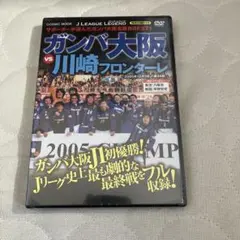 ガンバ大阪　初優勝　DVD