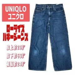 UNIQLO ローライズバギージーンズ 24インチ