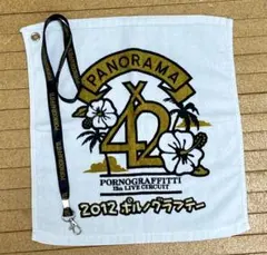ポルノグラフィティ 17th Live フェイスタオル - メルカリ