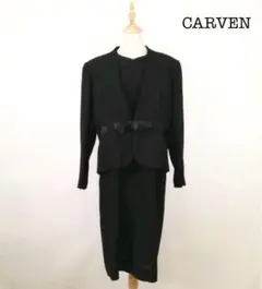 CARVEN カルヴェン 18 大きいサイズ 礼服 喪服 ワンピース フォーマル