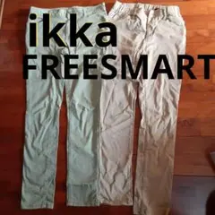 Free's Mart　ikka Mサイズ チノパン 2枚セット