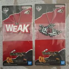 一番くじ ペルソナ5 ザ・ロイヤル G賞 ラバーストラップ 2種