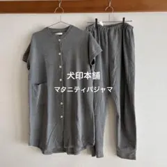 犬印本舗｜マタニティパジャマ｜半袖