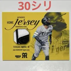 未開封品】ミラブルゼロ 阪神タイガースモデル - メルカリ