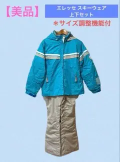 2025年最新】Ellesse スキーウェア(子ども用)の人気アイテム - メルカリ