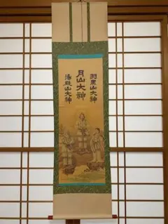 2026年最新】湯殿山の人気アイテム - メルカリ