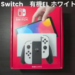 Nintendo Switch 有機ELモデル ホワイト