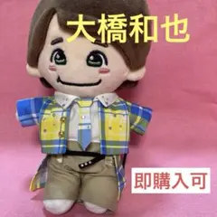 なにわ男子　大橋和也　BON BON VOYAGE ちびぬい服
