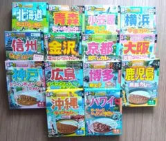 14種類 るるぶ×HACHI カレー コラボ ご当地のサムネイル