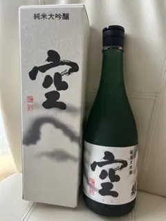 2025年最新】日本酒空の人気アイテム - メルカリ