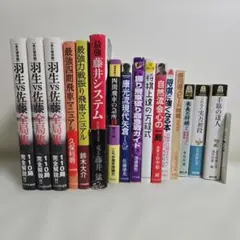 将棋本まとめ売り　13冊 将棋本まとめ売り 13冊 - メルカリ