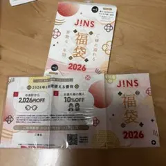 JINS 2026年福袋　クーポン　割引券　2026円OFF 12月31日まで